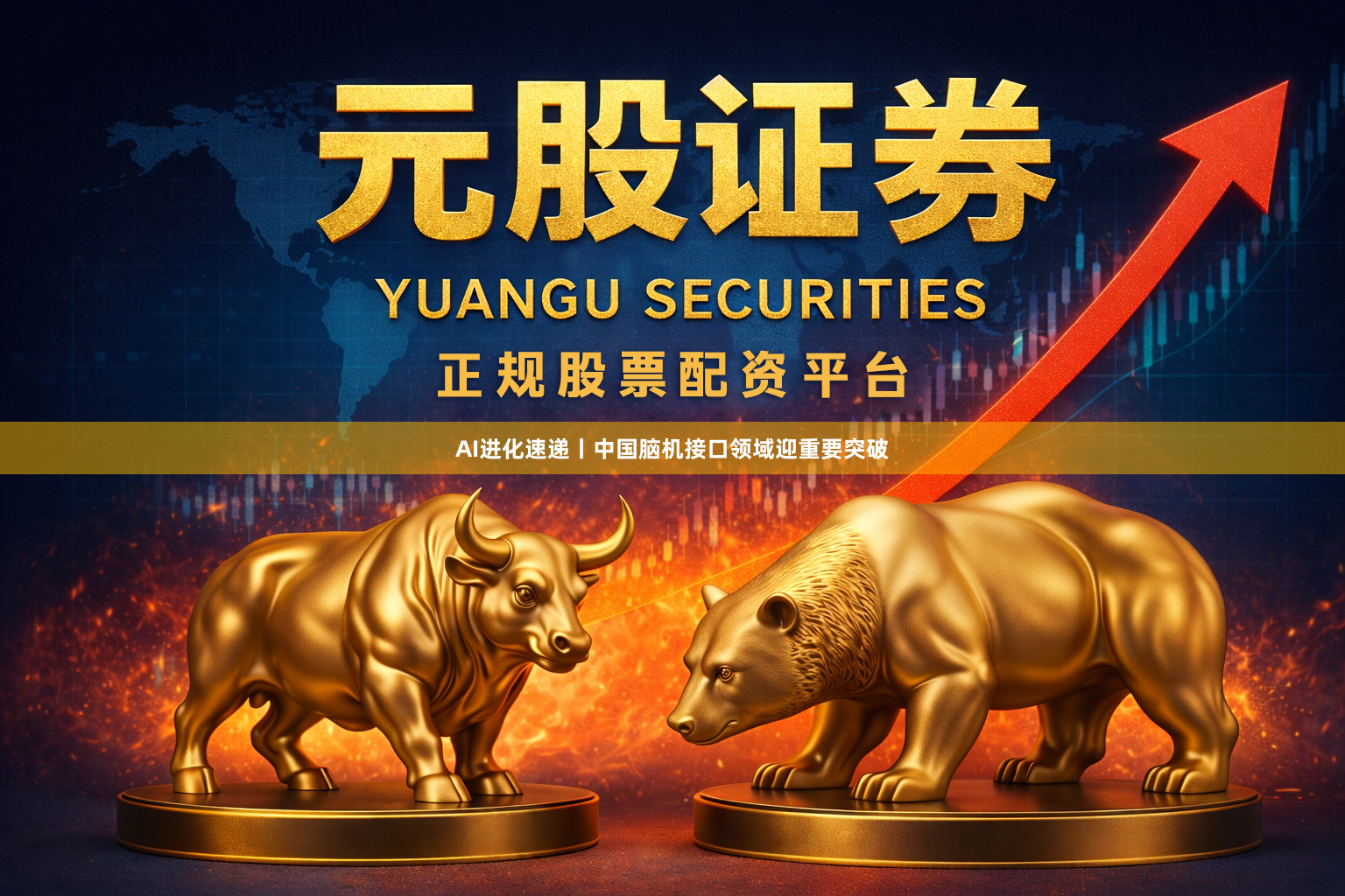 AI进化速递丨中国脑机接口领域迎重要突破