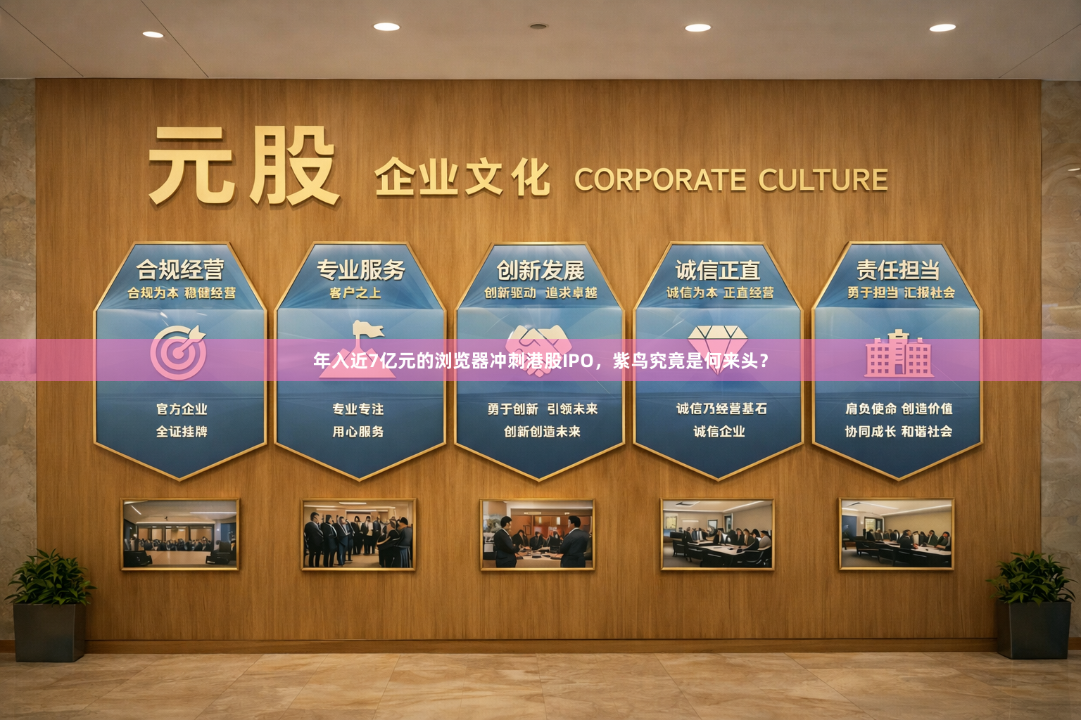 年入近7亿元的浏览器冲刺港股IPO，紫鸟究竟是何来头？