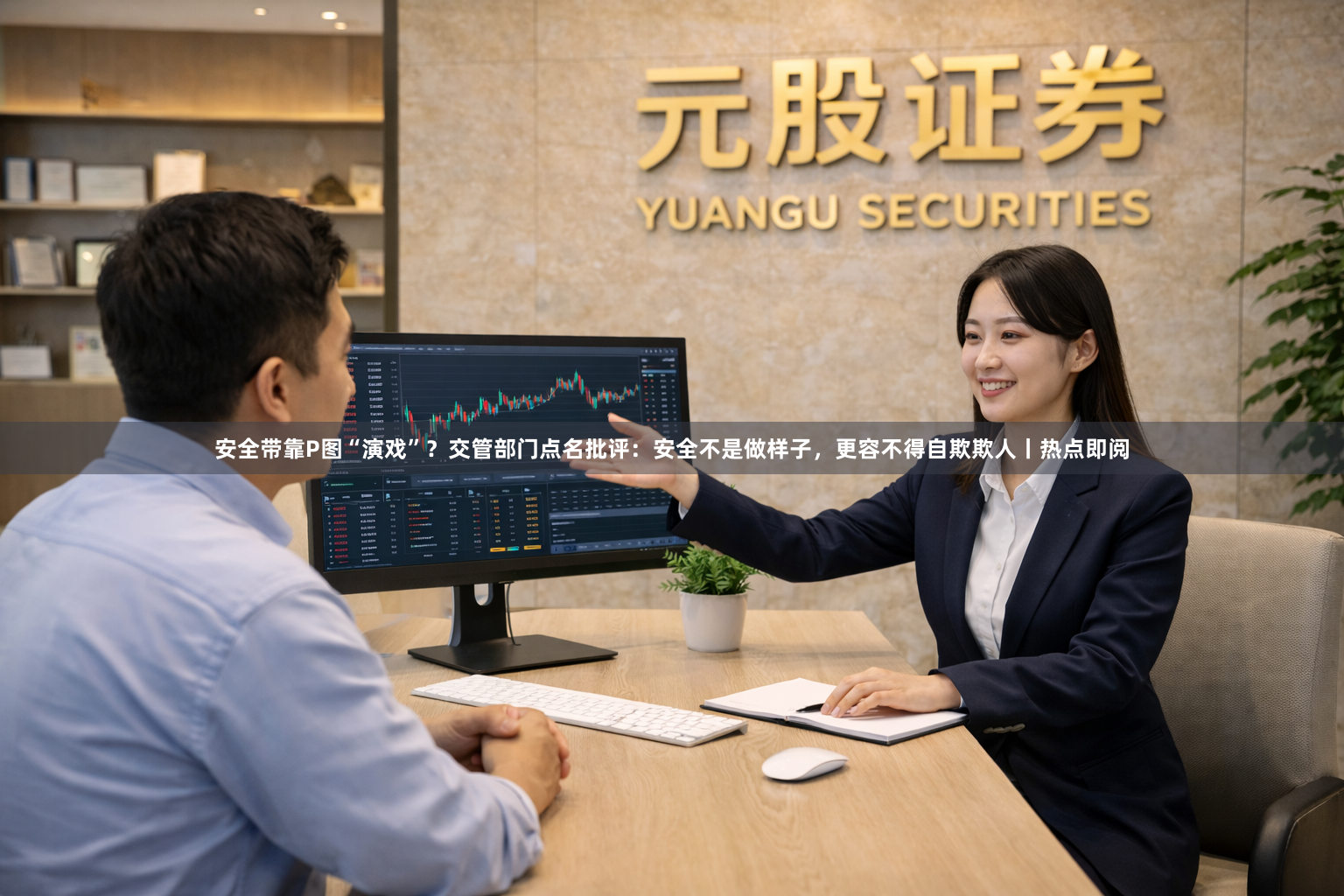 安全带靠P图“演戏”？交管部门点名批评：安全不是做样子，更容不得自欺欺人丨热点即阅